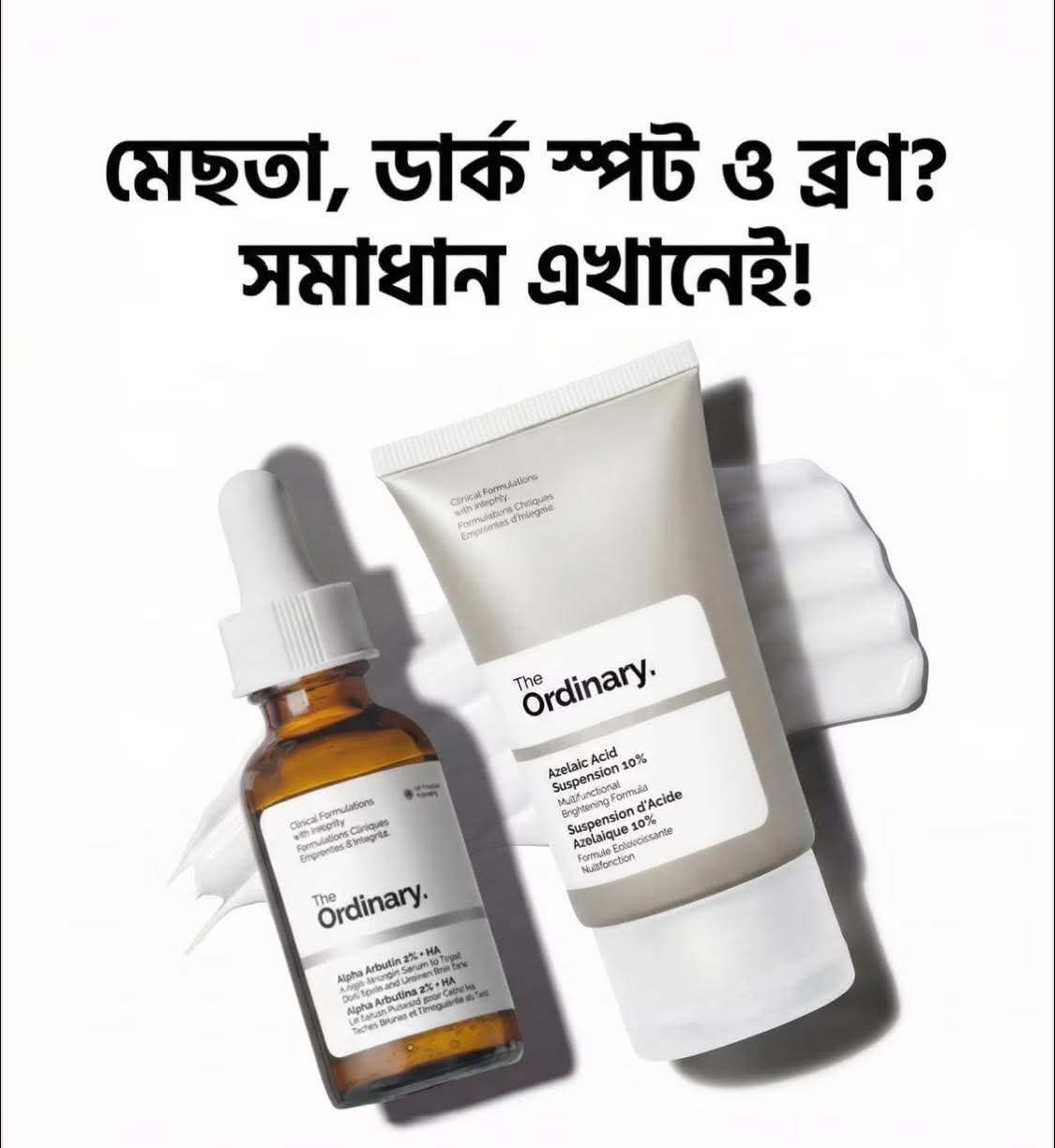 The Ordinary Best Combo alpha + azelaic